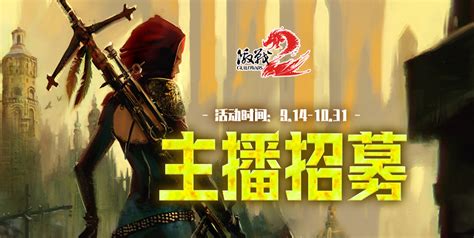 《激战2》PVP联赛第一赛季火热来袭_《激战2》中国官方网站——颠覆级3D魔幻热血巨作