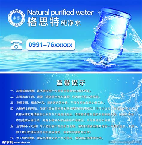 每天都在喝的“桶装水”，究竟怎样选择更安全？-广西三江县侗乐天然泉水有限责任公司