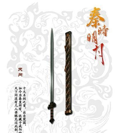 中国古代的10大名剑，你知道几个？每一个的名气都很大！！