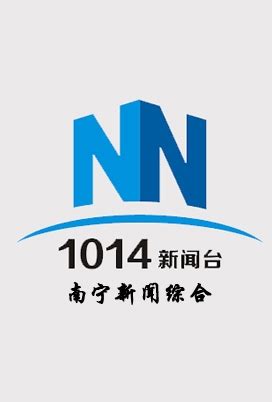 南宁新闻综合广播FM101.4微信公众号广告刊登价格，微信公众号广告投放