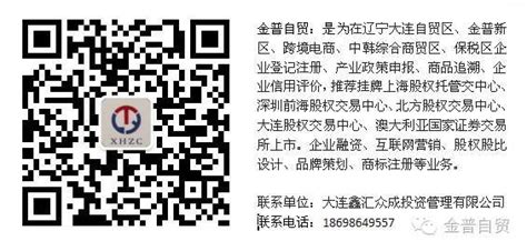 中国（大连）跨境电商综合试验区保税区园区正式启用(大连 跨境电商)-羽毛出海