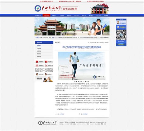 几个学校网站设计|网页|企业官网|Mcoral - 原创作品 - 站酷 (ZCOOL)