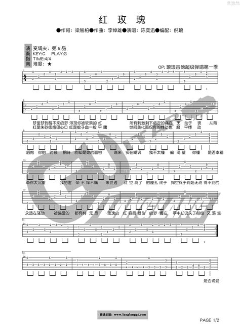 陈奕迅 - 红玫瑰（C调原版+演奏视频 西二吉他） [弹唱] 吉他谱