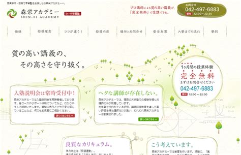 日本一个做网站的公司网页设计|网页|企业官网|replay1986 - 原创作品 - 站酷 (ZCOOL)