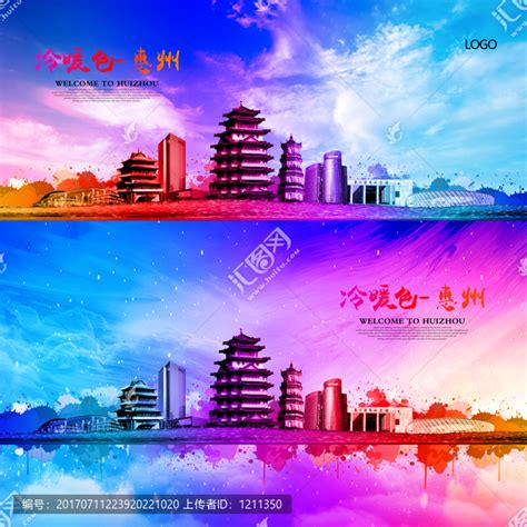 惠州印象设计图__广告设计_广告设计_设计图库_昵图网nipic.com