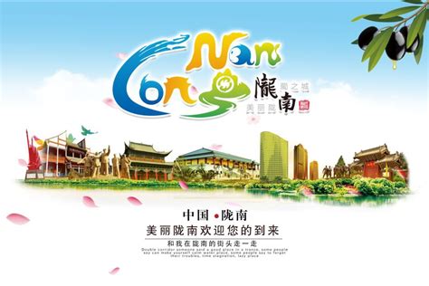【通知】关于举办首届陇南市文化旅游电商产品创意设计大赛的通知_作品
