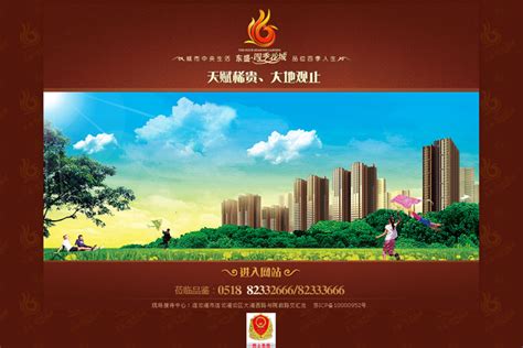 北京房产网站建设|北京房产网站模版|居理新房源码_易居房产系统