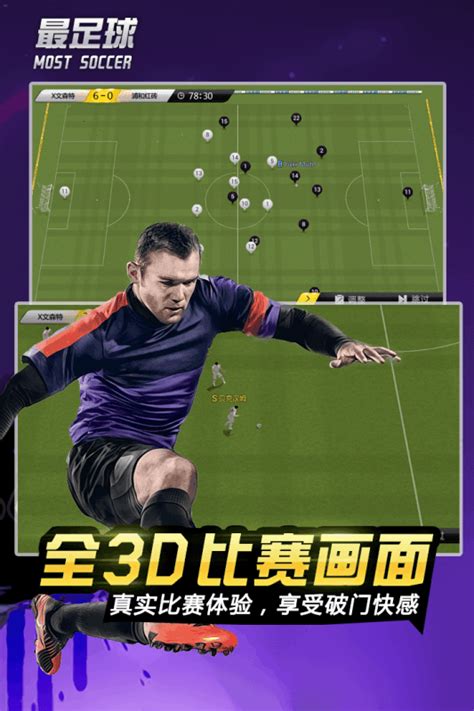 实况足球8国际版免费下载-实况足球8国际版中文版下载精简解说版-旋风软件园