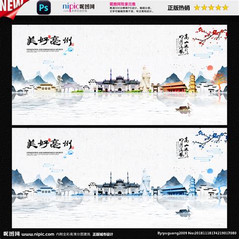 亳州设计图__海报设计_广告设计_设计图库_昵图网nipic.com