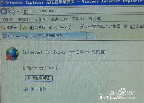 Windows 10系统Internet Explorer无法显示该网页怎么办? - 天津睿斯福得IT外包服务公司