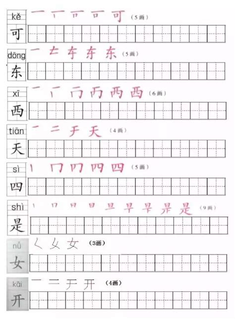 小学常用560个汉字笔画笔顺表，收藏起来给孩子练习！可打印！|笔顺|笔画|小学_新浪新闻