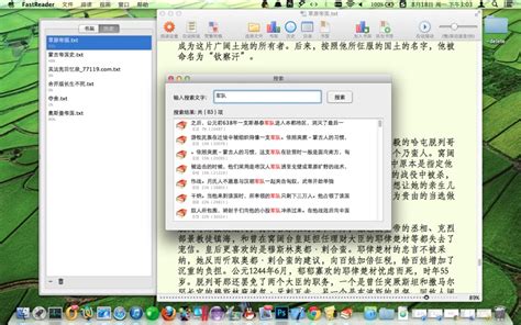 【FastReader中文特别版下载】FastReader快解密码读取软件 v1.1 中文版-开心电玩