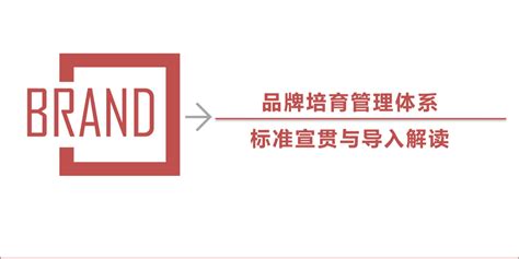 上海市品牌培育平台