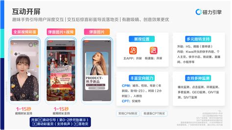 快手软件介绍-快手app2024最新版-排行榜123网