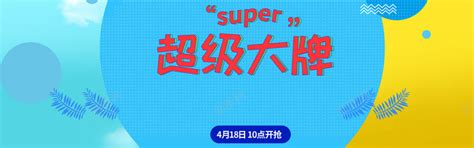 超级大牌狂欢主题字模版图片_艺术字_编号11612199_红动中国