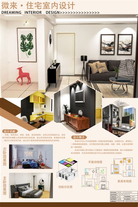 室内设计Ⅲ-排版|空间|家装设计|IDxSun - 原创作品 - 站酷 (ZCOOL)