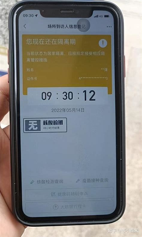 上海健康码黄码怎么变绿码(附咨询电话)- 上海本地宝