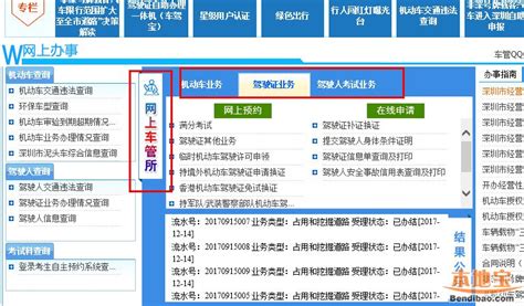 深圳车管业务预约系统优化 预约时间段分上午、下午 - 深圳本地宝
