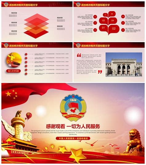 中国人民政治协商会议标志矢量图 - 设计之家