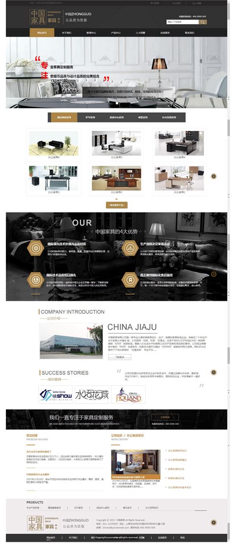 家具网站设计|网页|企业官网|董灬先森 - 原创作品 - 站酷 (ZCOOL)