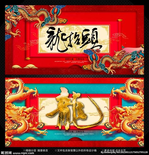 中国龙素材-中国龙模板-中国龙图片免费下载-设图网
