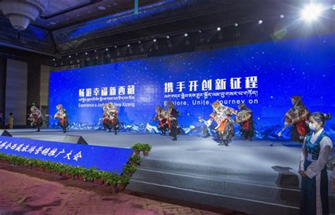 西藏自治区招商引资推介会在南京举行，达成签约项目28个总投资逾70亿元_新华报业网