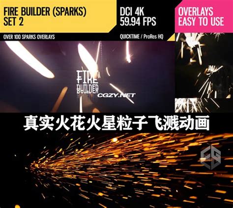 4K视频素材|126种真实火花火星粒子飞溅叠加特效动画 Fire Builder (Sparks 4K Set 2) - CG资源网