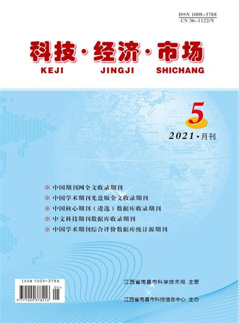 2020年RCCSE中国学术期刊排行榜_农学