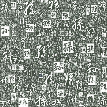 矢量三点水字书法文字底纹,背景底纹,设计素材,设计,汇图网www.huitu.com