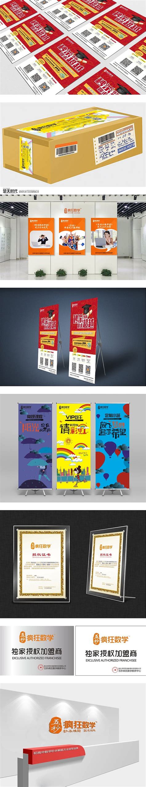 品牌包装：荆门楚域石业+荆门企业画册_楚天时代文旅策划-站酷ZCOOL