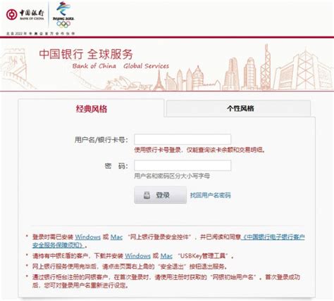 中国银行网上银行登录安全控件下载-最新中国银行网上银行登录安全控件 官方正式版免费下载-360软件宝库官网