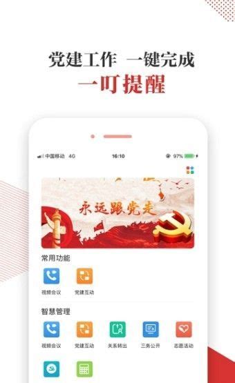 宜昌智慧党建app下载,宜昌智慧党建官方app下载0.6.38 - 浏览器家园