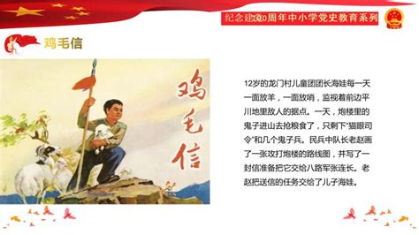 海南周刊 | 经典红色童书永流传-新闻中心-南海网