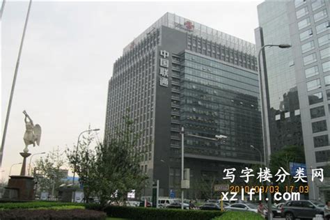 中国联通大厦 写字楼租赁 咨询中心
