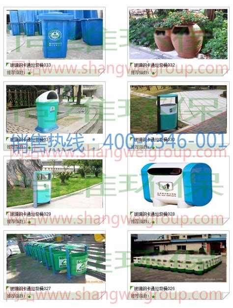 沧州玻璃钢垃圾桶-环保在线