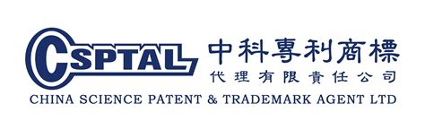 中国专利代理(香港)有限公司_360百科