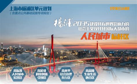 杨浦国家创新型试点城区建设成就巡展（下）_上海市杨浦区人民政府