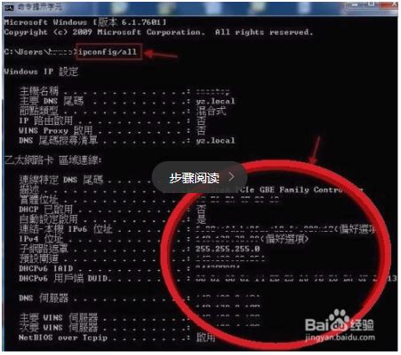 一条命令扫描局域网内所有IP和MAC | 吴文辉博客