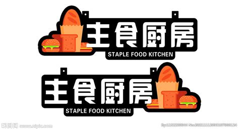 主食厨房设计图__海报设计_广告设计_设计图库_昵图网nipic.com
