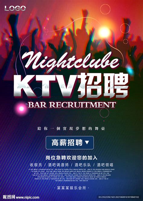酒吧招聘歌手喜庆海报PSD广告设计素材海报模板免费下载-享设计