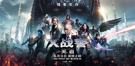 《X战警：天启》雄霸全球票房周末 内地将开画-搜狐娱乐
