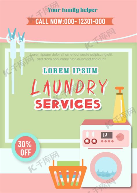 洗衣店服务宣传单粉色洗衣机洗涤剂海报模板下载-千库网