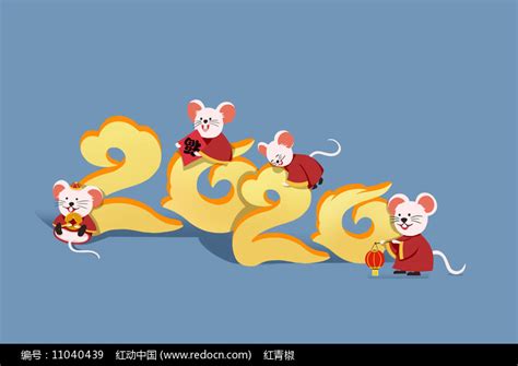 RU1910卡通鼠年老鼠2020立体字样图片_插画_编号11040439_红动中国