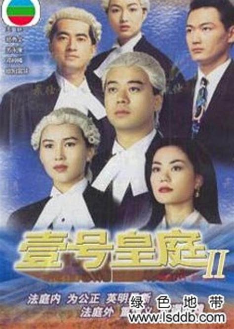 壹号皇庭2(The File of Justice Ⅱ)-电视剧-腾讯视频
