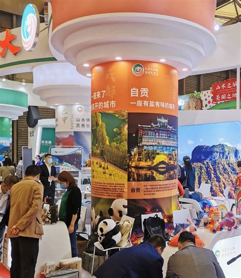 这场专场推介有“料”！四川自贡文旅亮相2020中国国际旅游交易会 - 封面新闻