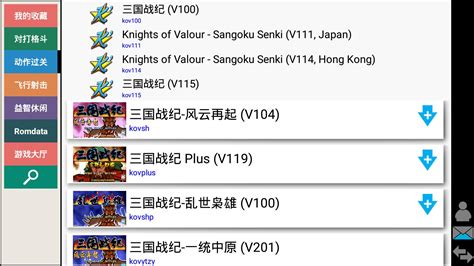 街机模拟器中文版下载-kawaks街机模拟器安卓版下载v5.2.7 (kawaks)-乐游网安卓下载