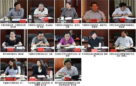 电视剧《生死依托》创作研讨会在京召开 - 中国电视艺术家协会