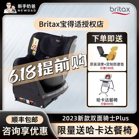 安全与实用兼具——Britax宝得适双面骑士II儿童安全座椅体验测评_安全座椅_什么值得买