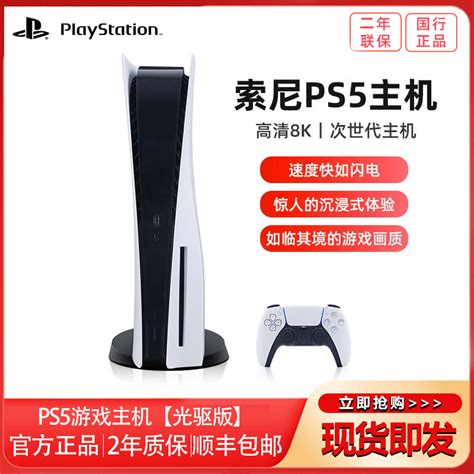 SONY/索尼PS4 次世代主机PlayStation游戏机 全新正品日版 现货