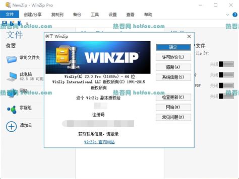 【WinZip中文版】winzip-ZOL下载
